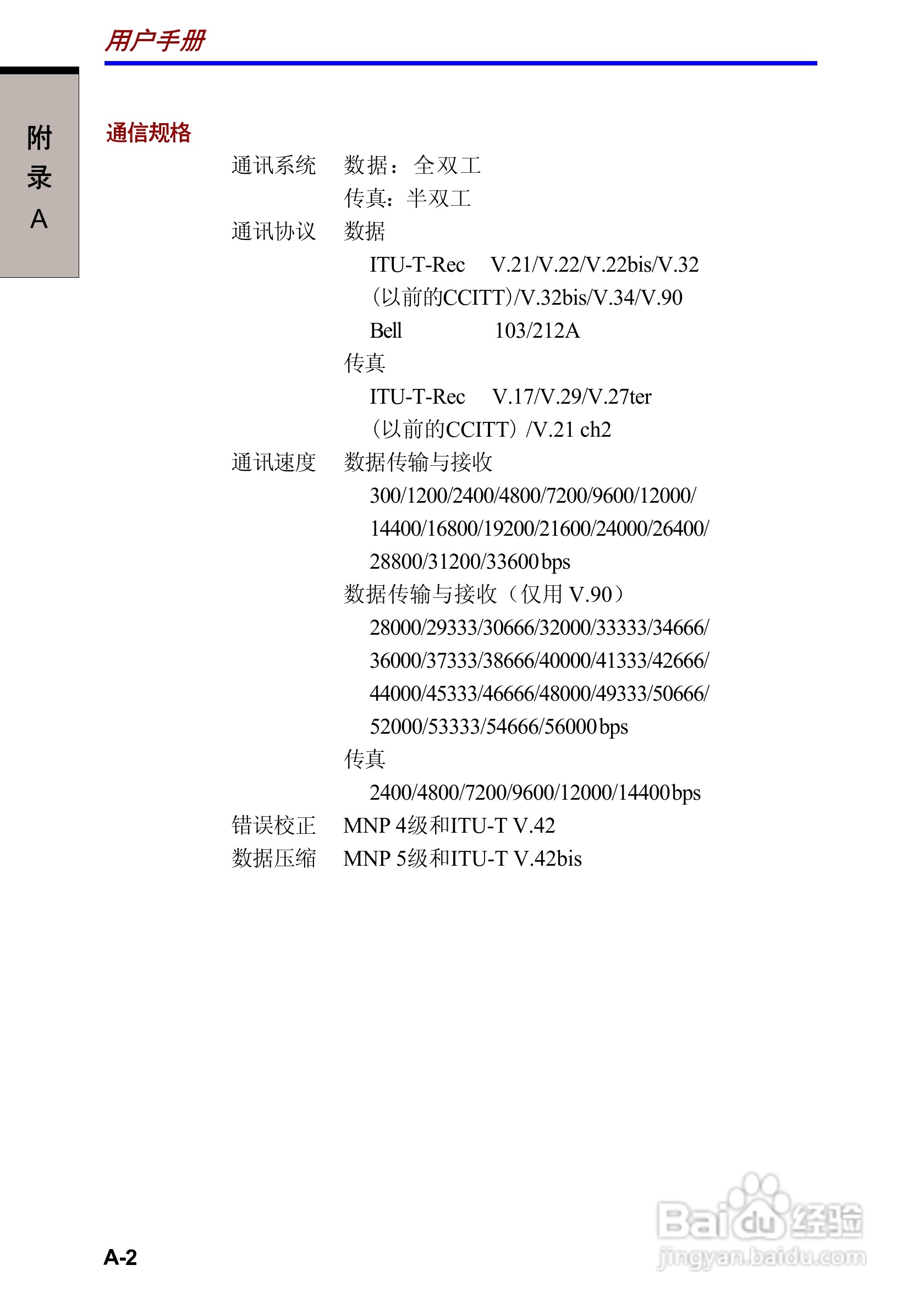 东芝Satellite 2410笔记本电脑使用说明书:[18]