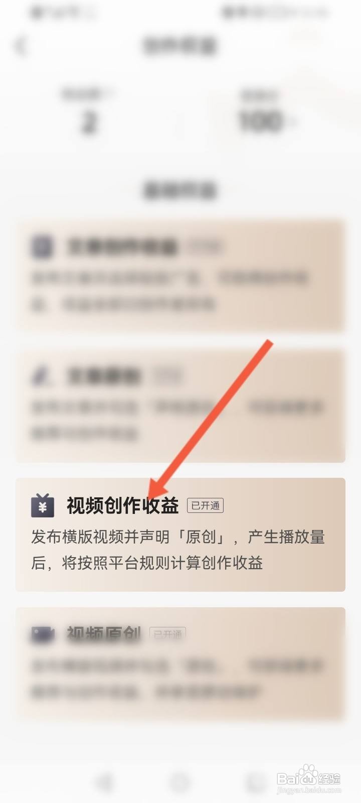 头条发视频怎么赚收益