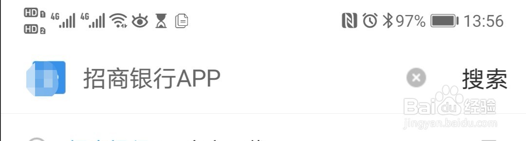 手机怎么看银行卡有多少钱