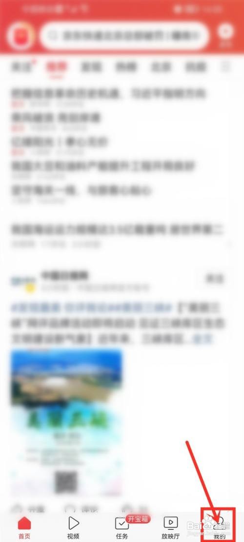 头条品鉴官到哪获得