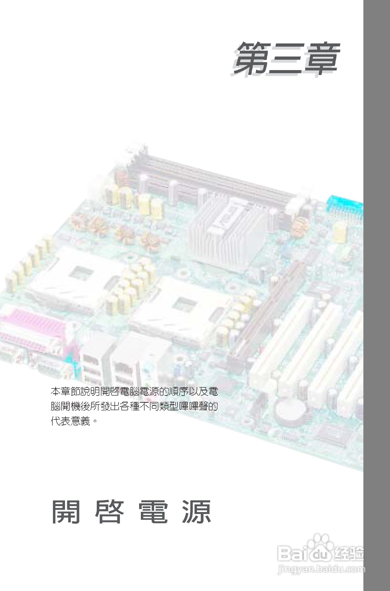 华硕PC-DL Deluxe主板使用手册说明书:[7]