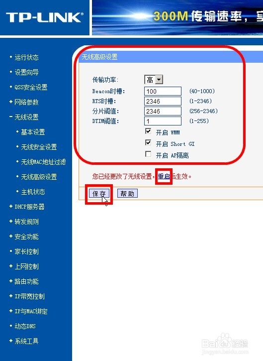 笔记本突然搜索不到自家wifi无线网络信号,解决