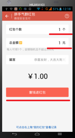 微信怎么收发红包