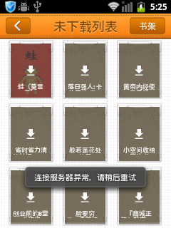 淘宝电子书怎么下载