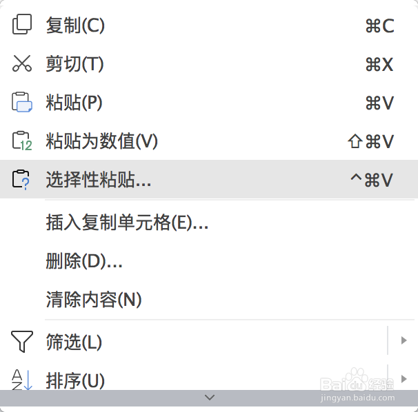 excel数据如何实现反向粘贴