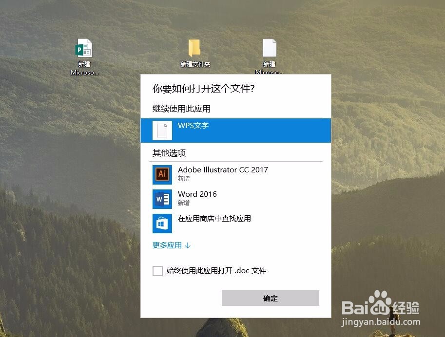 office2016word需要到控制面板修复问题解决方案