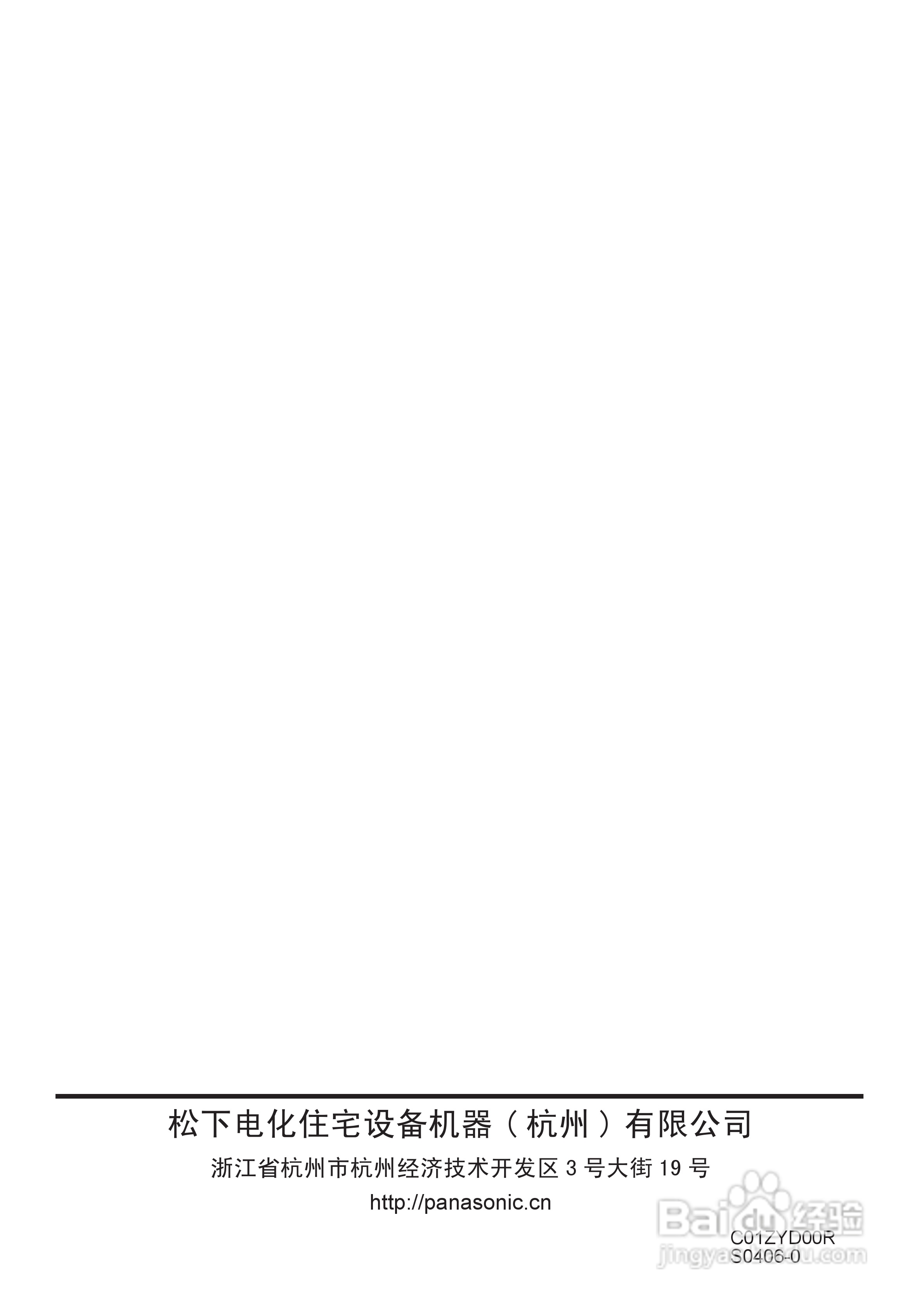 松下MC-CG660系列吸尘器使用说明书