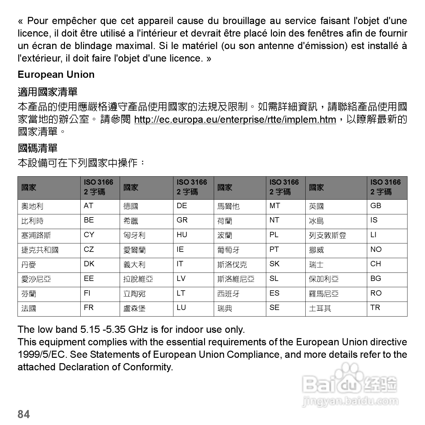 捷威Gateway VG50HC笔记本电脑使用说明书:[58]