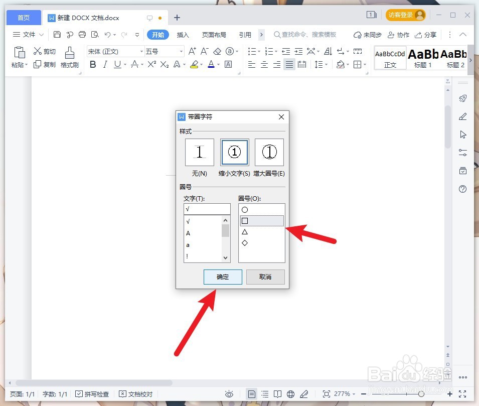 如何在小方框里加个对勾