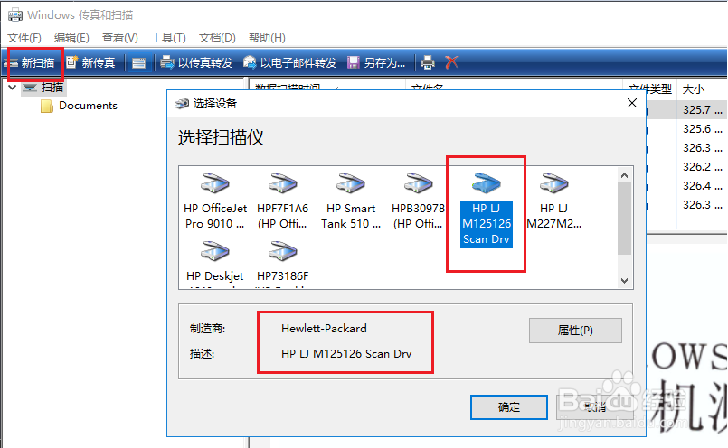 HP LaserJet M126nw 无线连接无法扫描怎么办