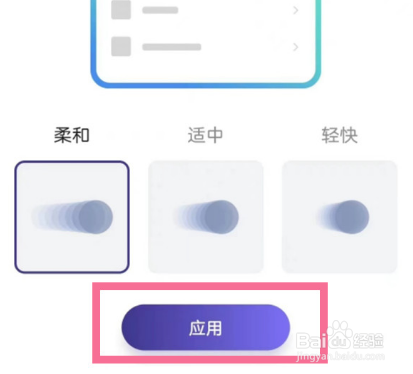努比亚z40spro设置桌面动画速度方法介绍