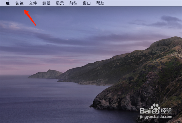 苹果电脑怎样清倒废纸篓？