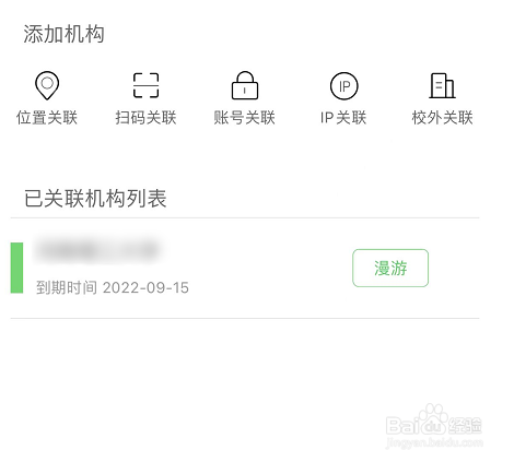 全球学术快报关联机构方法