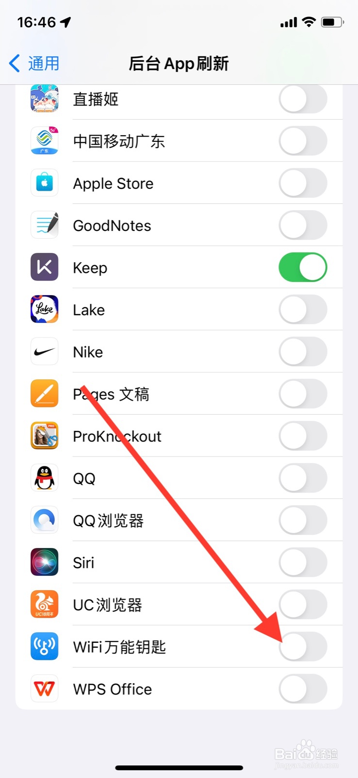 iOS系统后台设定允许“WiFi万能钥匙”app刷新