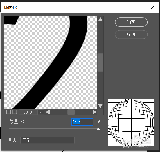PS如何球面化图形