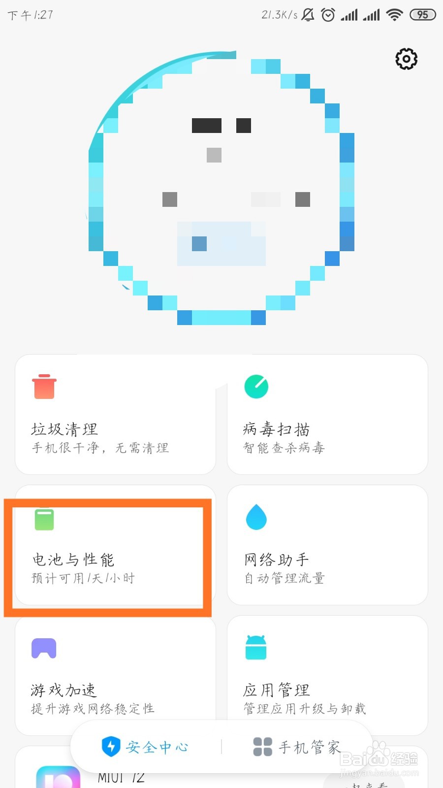 小米手机怎么设置自动关机
