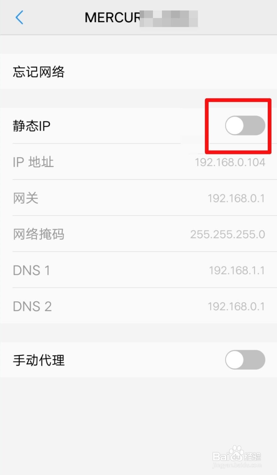 vivo手机无ip分配怎么解决