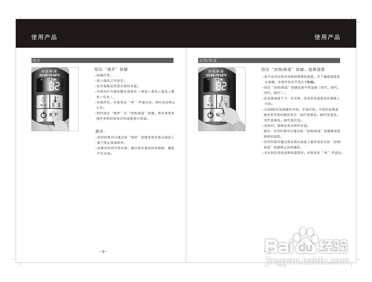 北鼎k600智能电水壶使用说明书