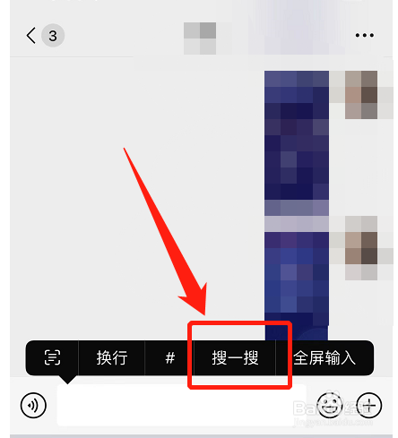 微信聊天怎样搜索表情包