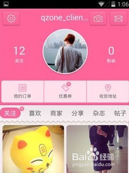 美丽说怎么发布宝贝？