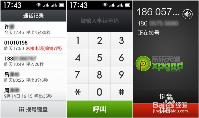 红米手机老人模式怎么开启