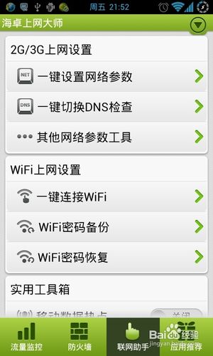 1779三星手机怎么设置移动上网