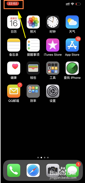 iPhone录屏时如何录制声音