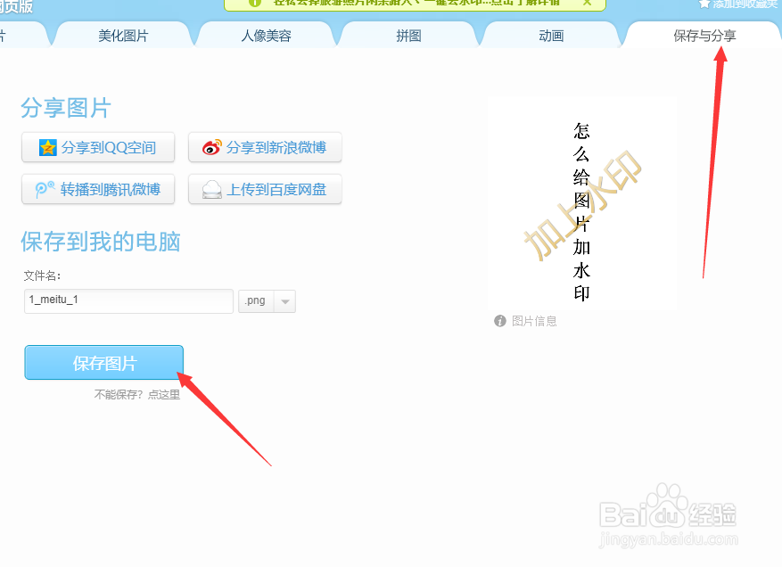 怎么给图片加水印