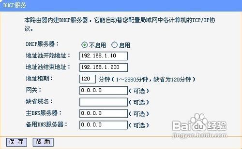 多路由共享上网