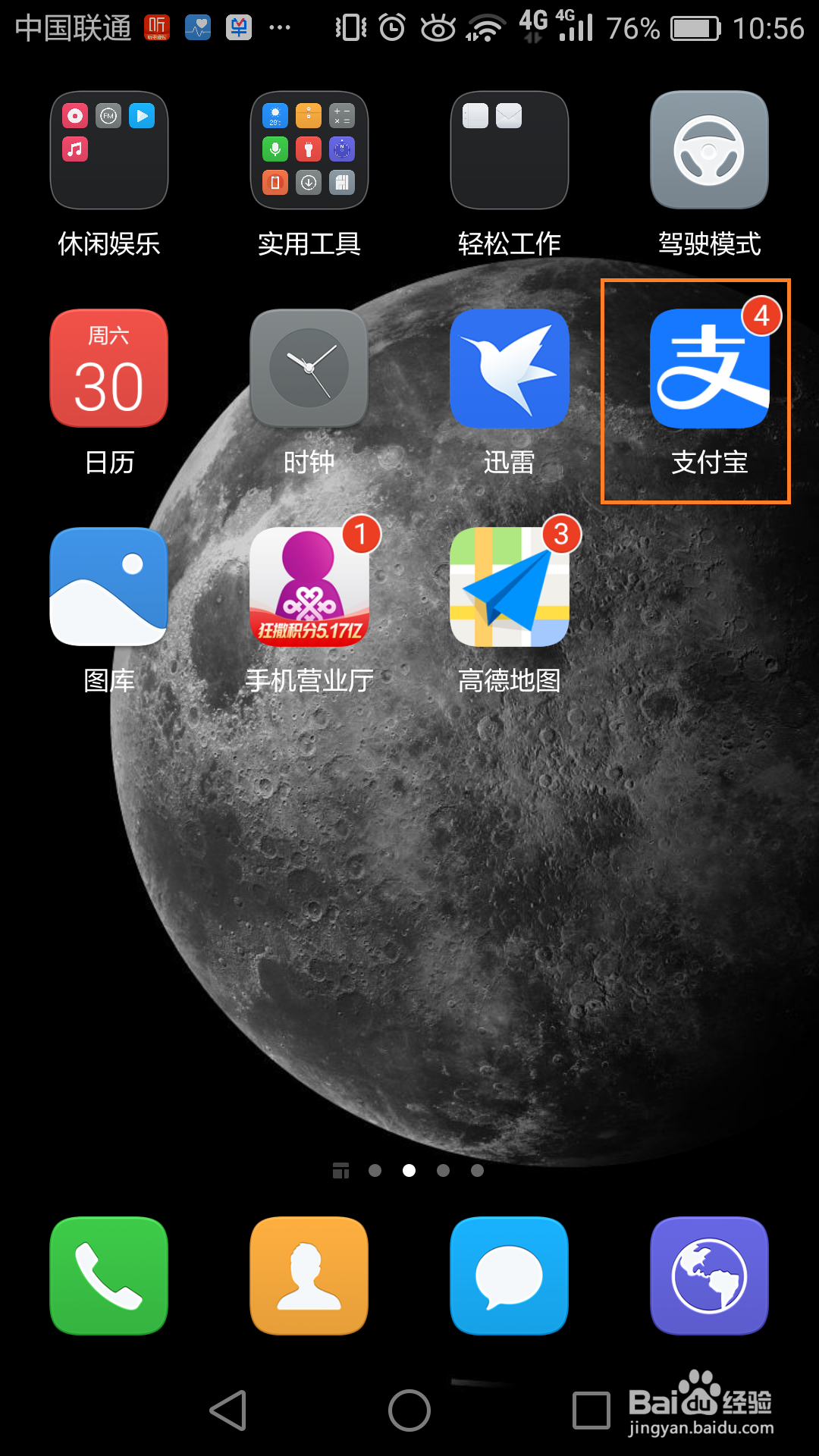 健康二维码怎么下载