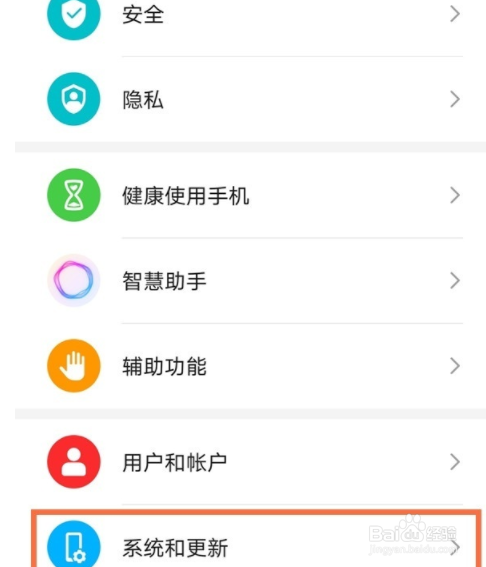 荣耀play5t如何设置返回键