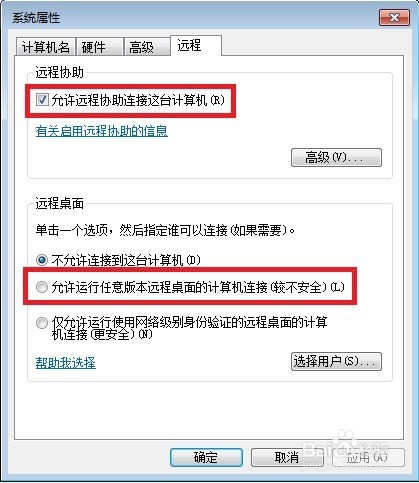 Windos2008如何开启远程协助