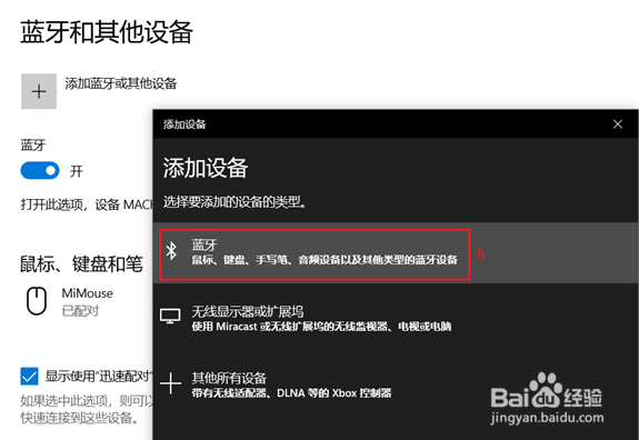 蓝牙耳机和音箱如何连接电脑