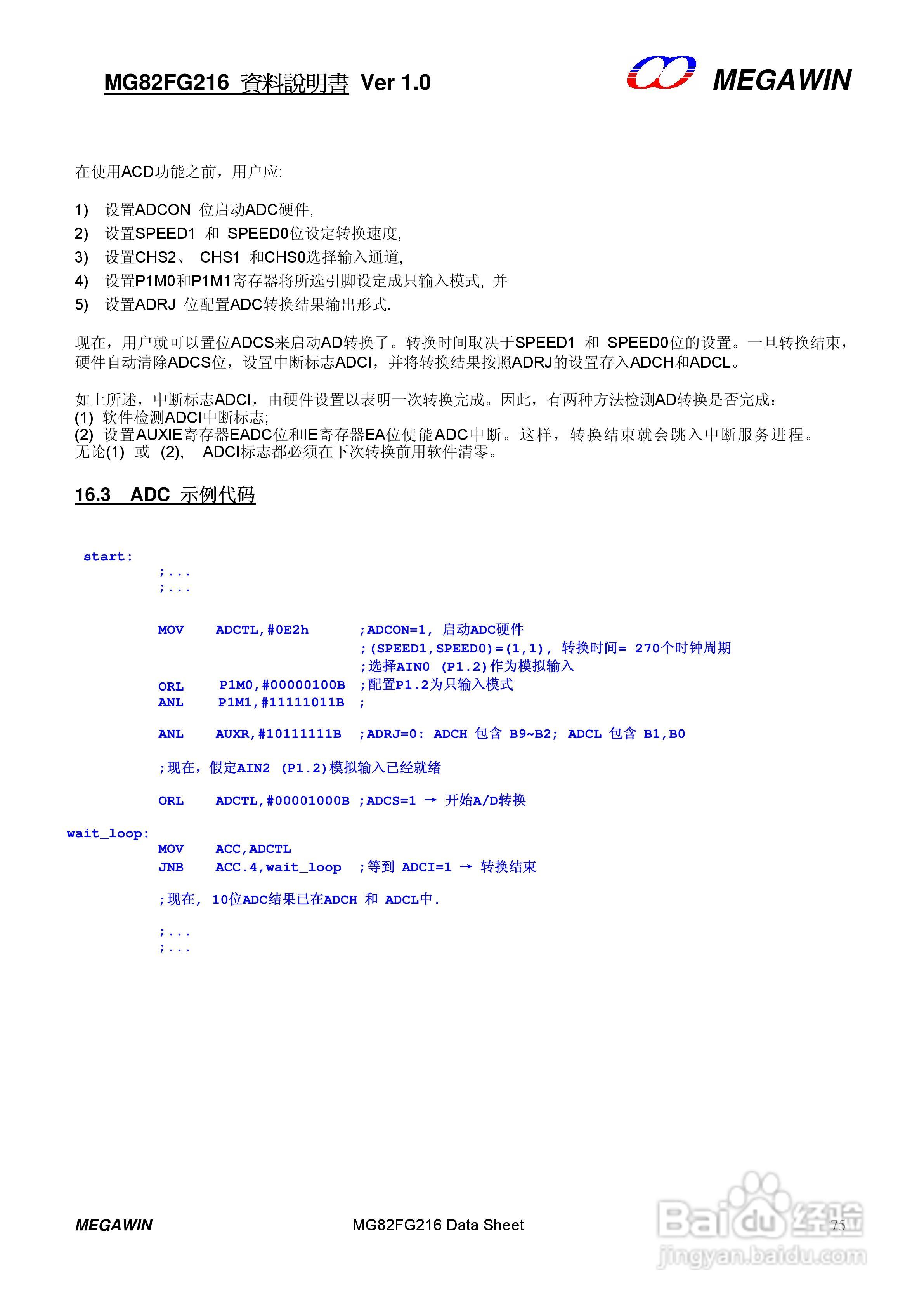 MEGAWIN MG82FG216 8 位微处理器用户手册:[8]