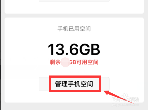 iphone存储空间几乎已满怎么办:IOS空间满怎么办
