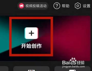 剪映竖屏的视频如何调横屏