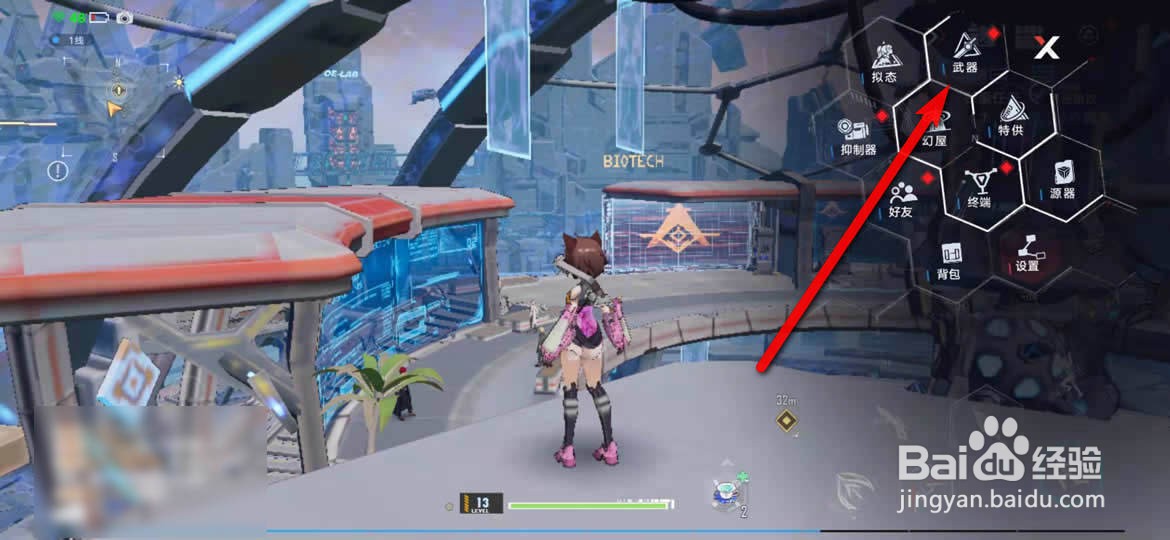 幻塔武器怎么强化提升等级