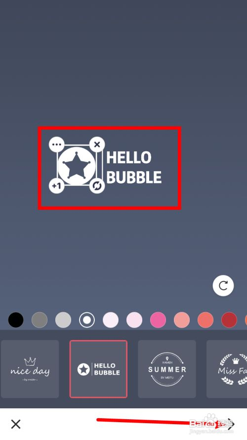 美图秀秀如何设计自己的专属水印