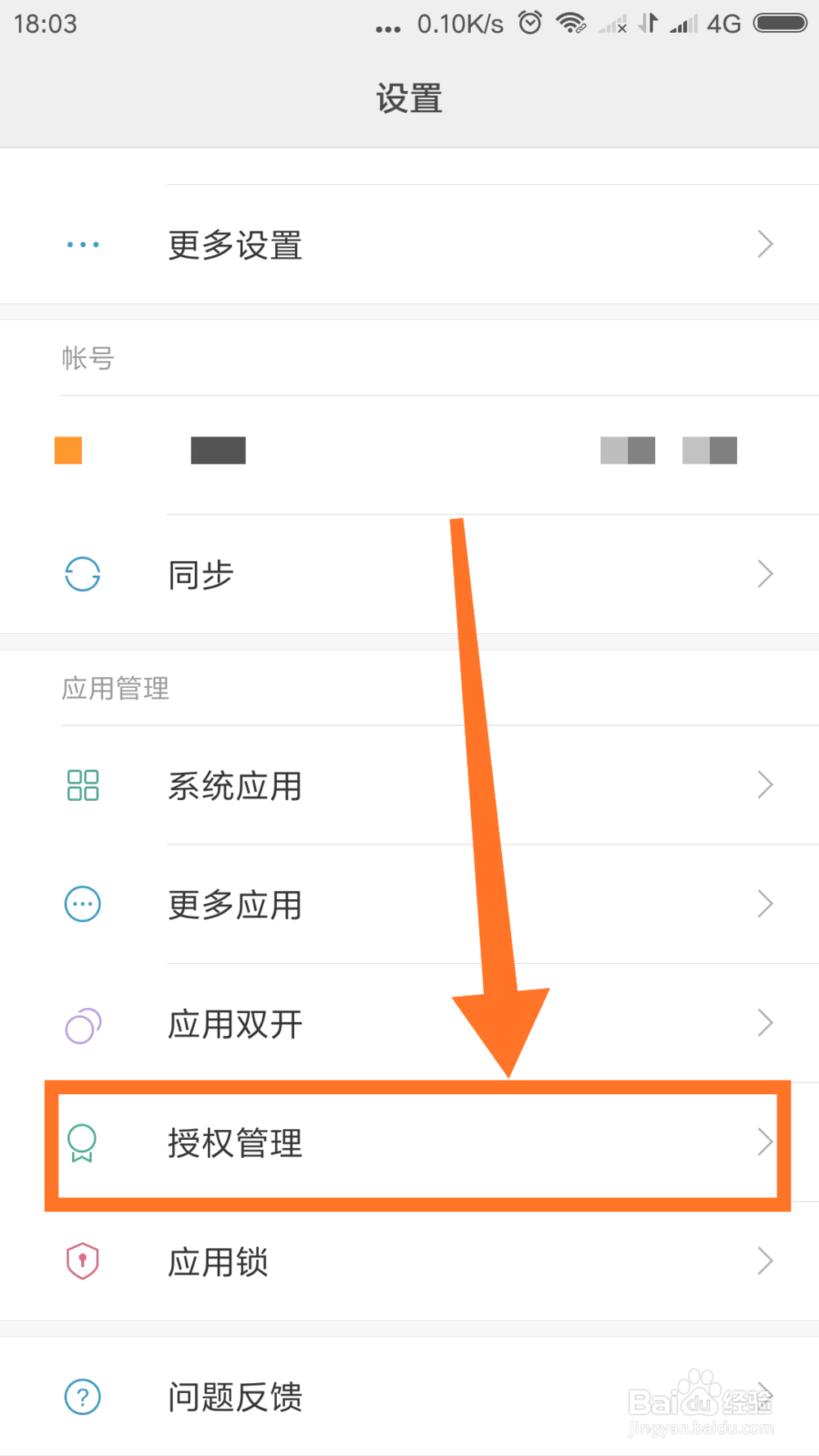 唱吧怎样不让自己出现在附近人列表里