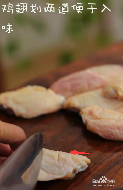 最好的蜜汁鸡翅，电饭锅不放一滴油的做法