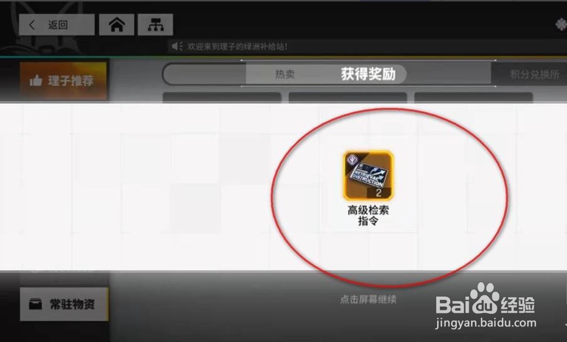 云图计划怎么购买获得高级检索指令？