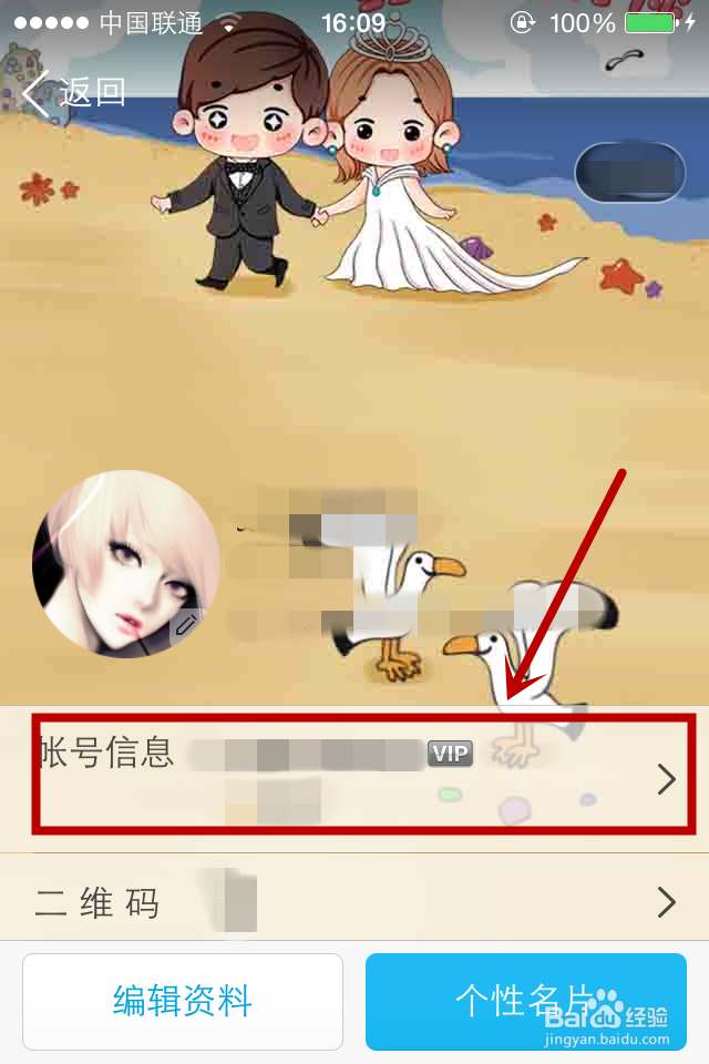 怎么快速升级QQ的等级