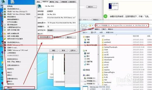 3dmax最新版怎么安装场景助手