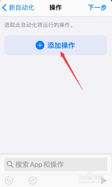 iPhone苹果手机用保存的视频修改充电提示音