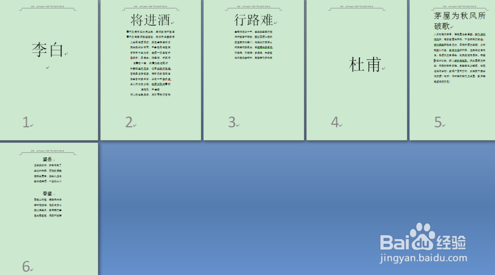 如何在WORD中删掉中间某一页的页眉和页码