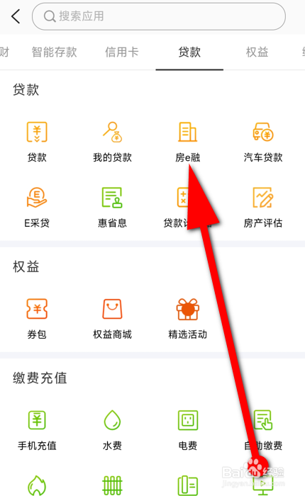 郑州银行怎么查房贷利率