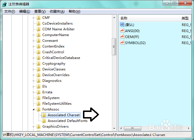 Windows 7 乱码处理方法