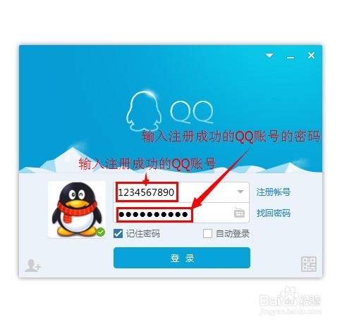 如何使用QQ邀请好友远程协助