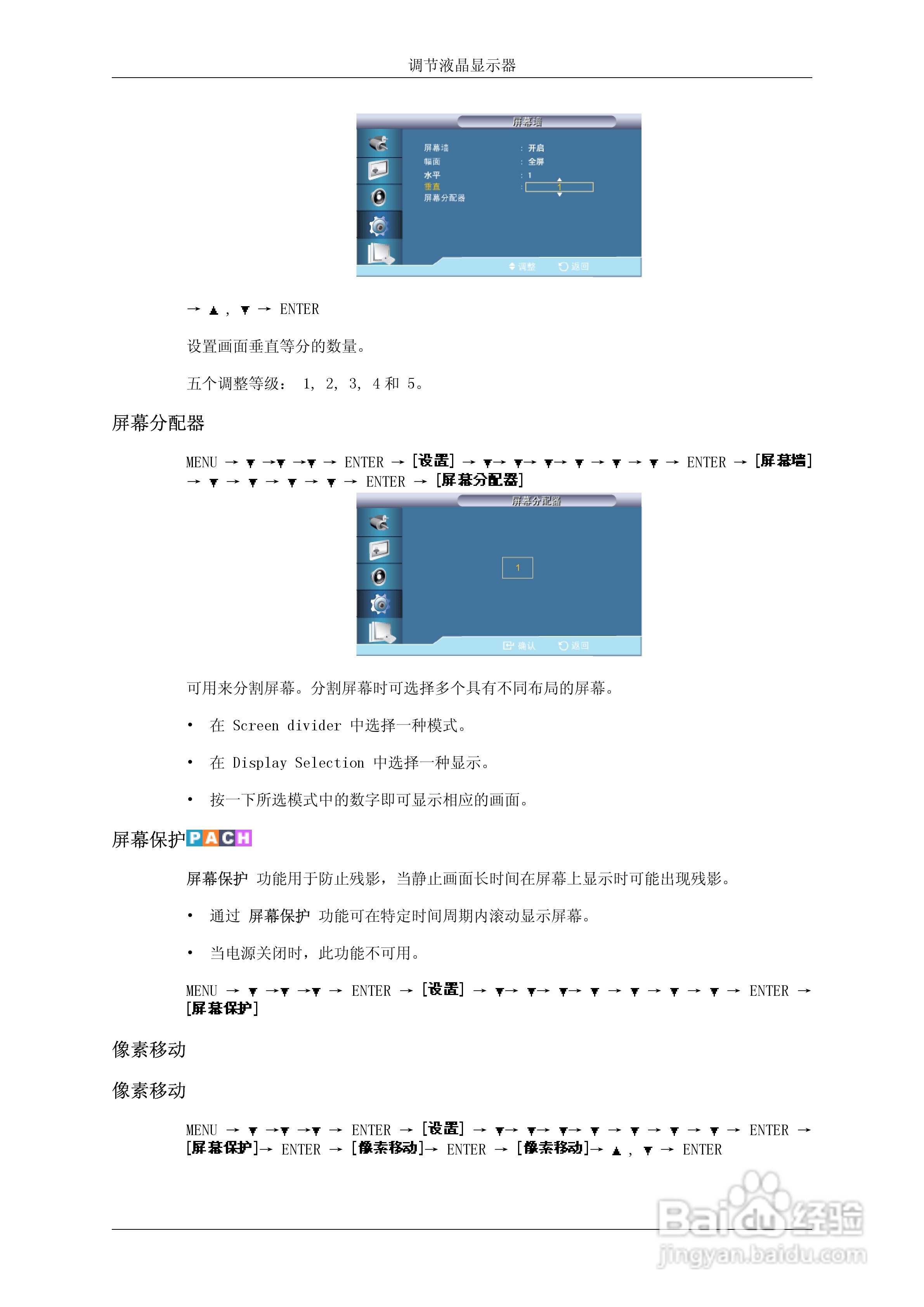 三星650TS液晶显示器使用说明书:[9]