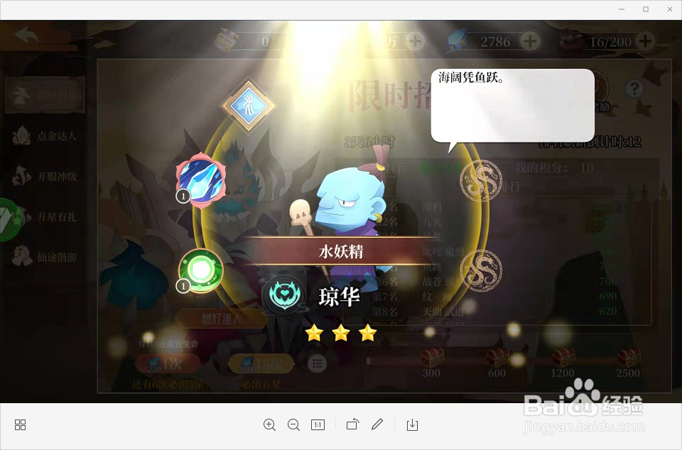 六界召唤师手游如何免费获得燃灯道人呢